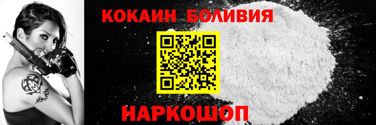 Cocaine 97% Балабаново