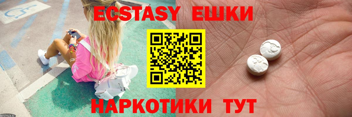 Ecstasy Punisher Балабаново