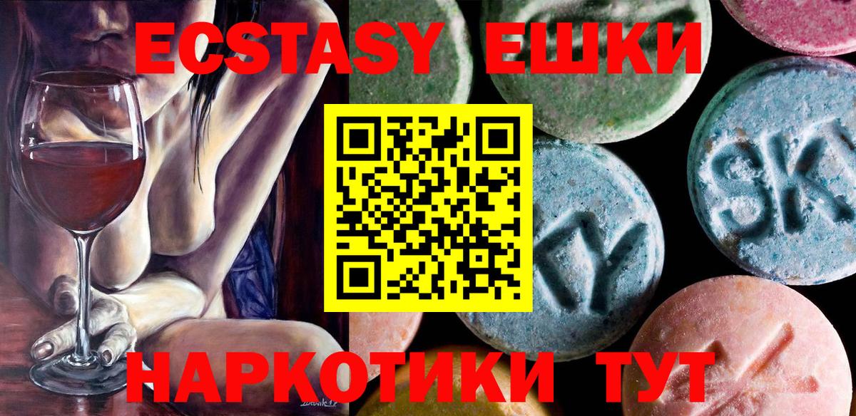 магазин  наркотиков  ОМГ ОМГ ССЫЛКА  Балабаново  Ecstasy TESLA  Вход с VPN 