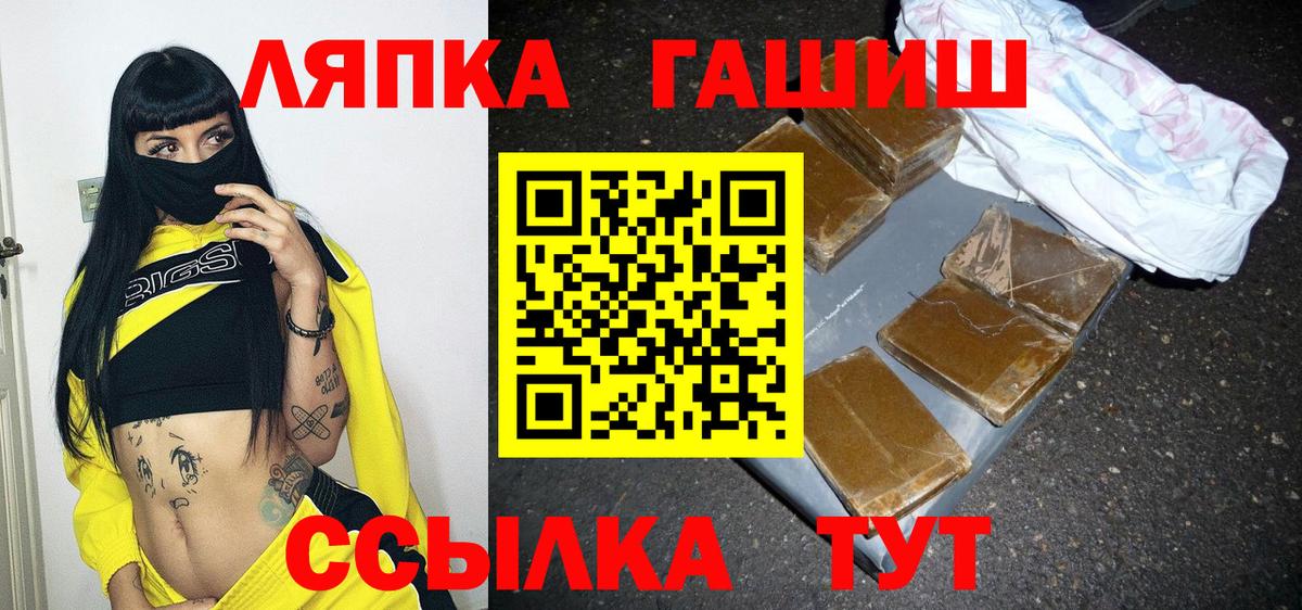 Балабаново  Гашиш Ice-O-Lator  Гашиш  ГАШ гарик  Вход с VPN 
