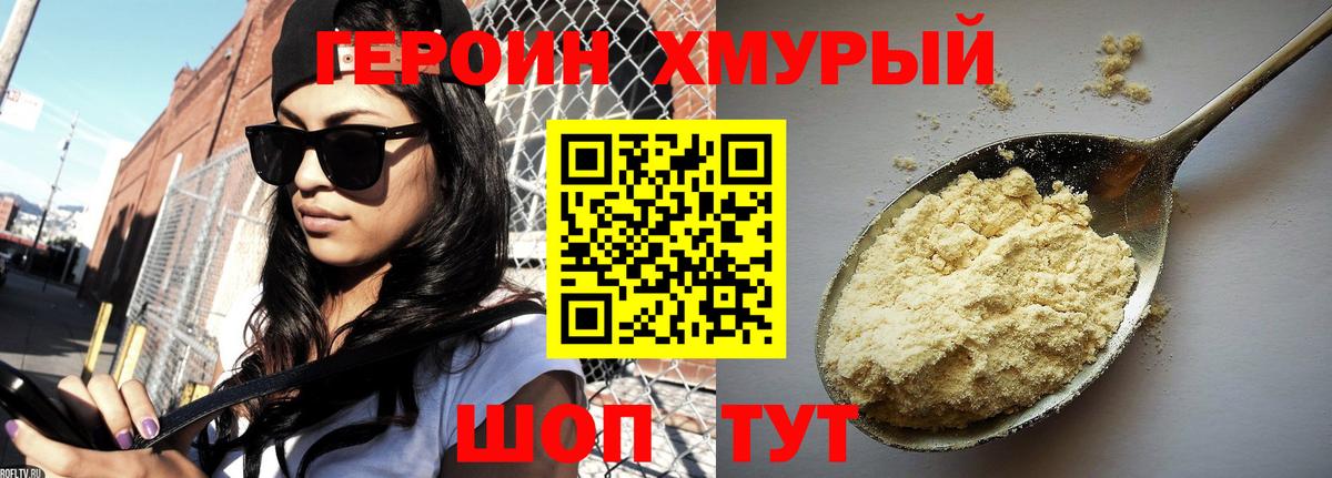 Балабаново  ГЕРОИН гречка  Вход с VPN 