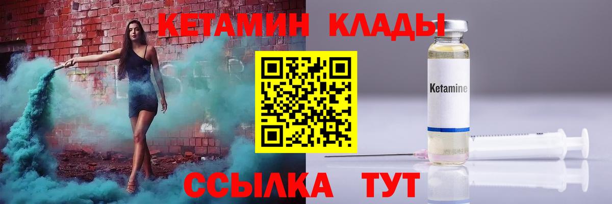 Балабаново  Кетамин ketamine  Вход с VPN  Кетамин VHQ 