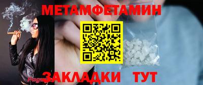 первитин Абинск