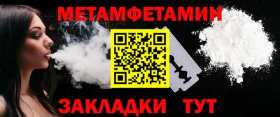 первитин Абинск