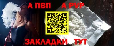 Альфа ПВП Азнакаево
