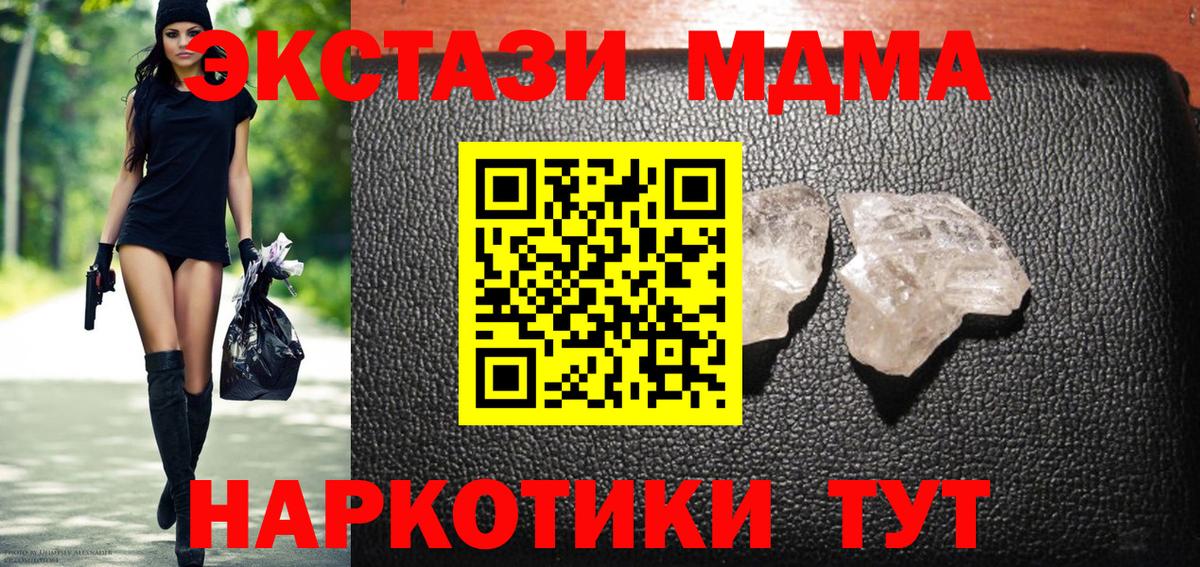 Балабаново  MDMA crystal  МДМА  Вход с VPN  MDMA crystal 