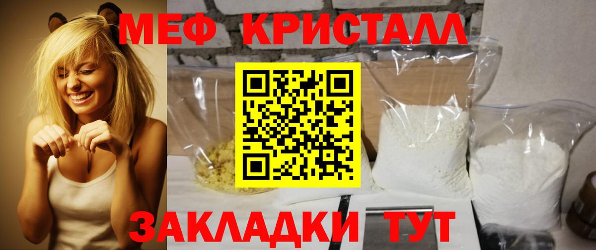 Мефедрон  Меф кристаллы  Вход с VPN  Балабаново 