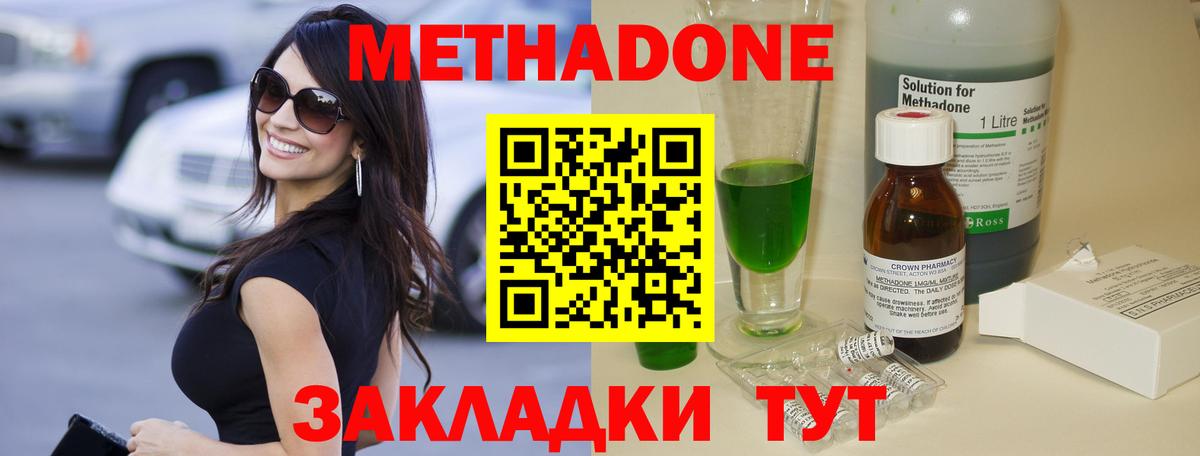 Метадон мёд  Вход с VPN  Метадон VHQ  ОМГ ОМГ как зайти  Балабаново 