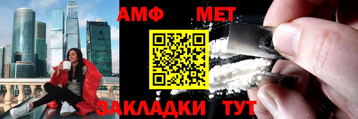 МЕТАМФЕТАМИН витя  Вход с VPN  МЕТАМФЕТАМИН витя  Балабаново 