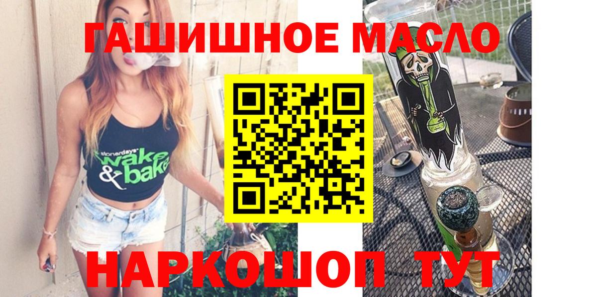 ТГК THC oil Балабаново